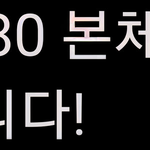 3080 본체 삽니다.