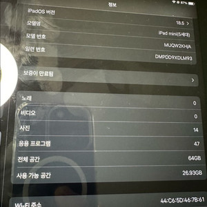 아이패드미니5