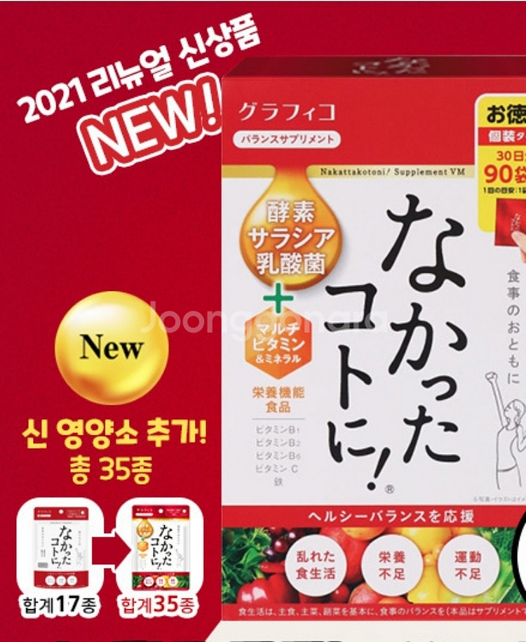 신제품택포 ]나캇타코토니 × 3박스--4