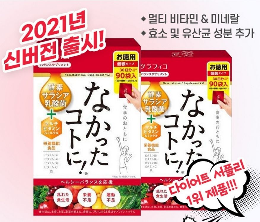 신제품택포 ]나캇타코토니 × 3박스--6