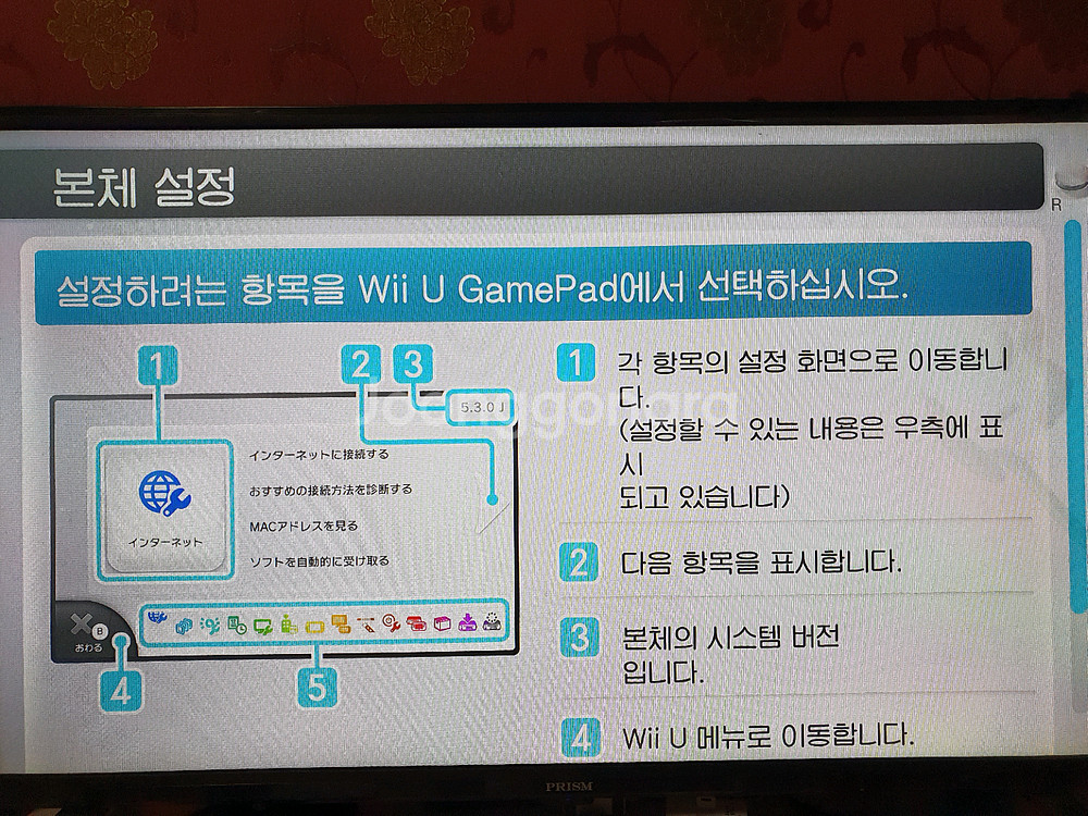 닌텐도 Wii U 세트(한글패치)--5