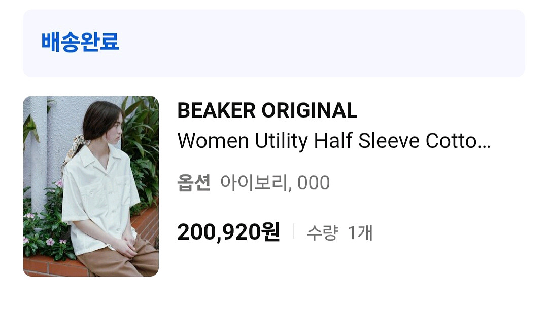 BEAKER 비이커 하프셔츠--5