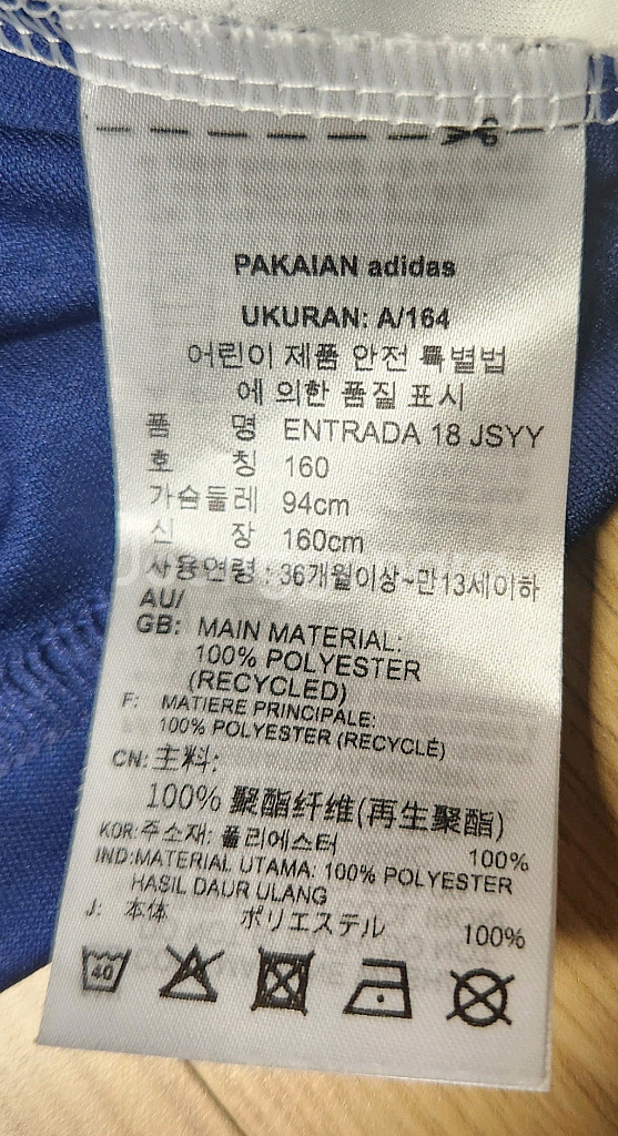 아디다스 ENTRADA18 반팔티셔츠, 라운드티셔츠--5