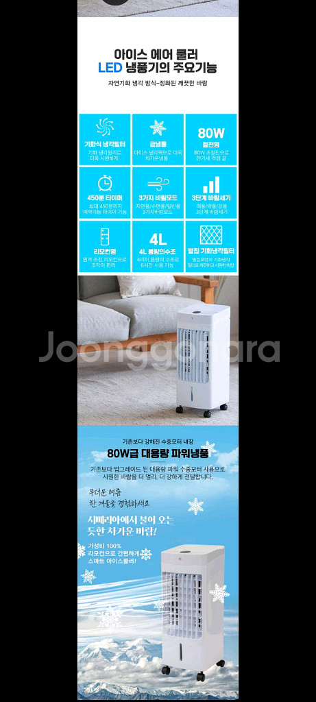 33만원냉풍기 선풍기 에어컨 써큘레이터 서큘레이터특가!--1