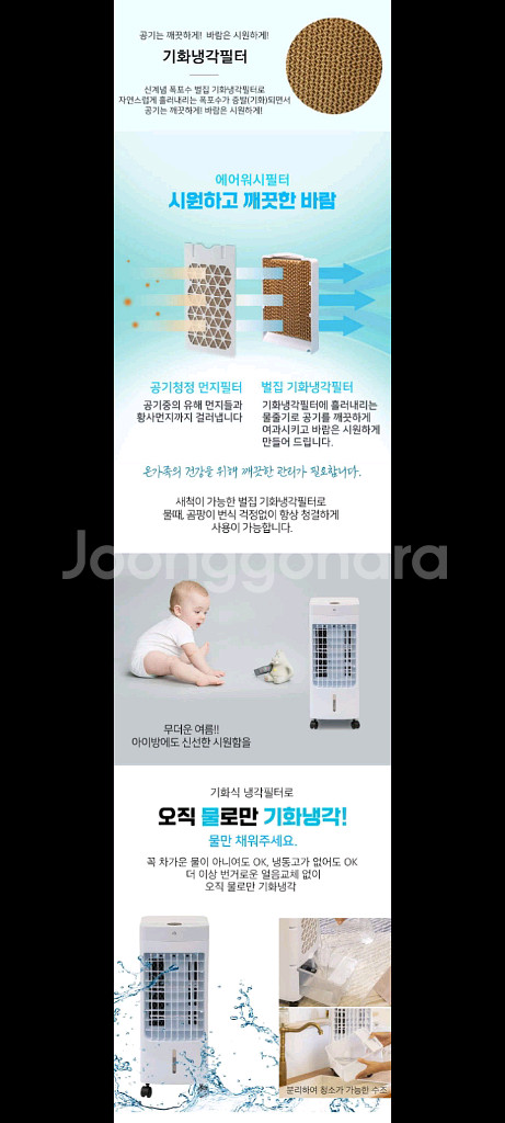 33만원냉풍기 선풍기 에어컨 써큘레이터 서큘레이터특가!--3