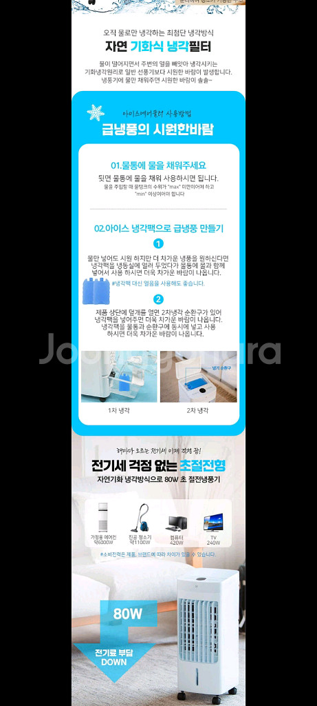 33만원냉풍기 선풍기 에어컨 써큘레이터 서큘레이터특가!--4