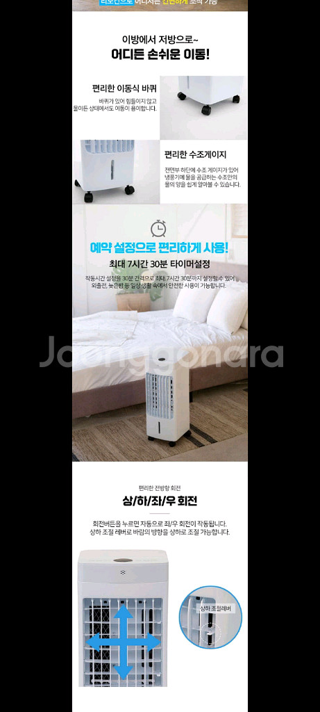 33만원냉풍기 선풍기 에어컨 써큘레이터 서큘레이터특가!--6