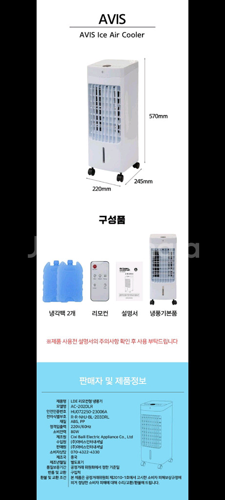 33만원냉풍기 선풍기 에어컨 써큘레이터 서큘레이터특가!--8