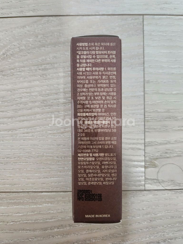 오브제그랑스 롤온리프레셔 하모니네스트 향수--1