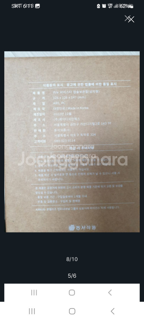 카누 캡슐커피보관함--4