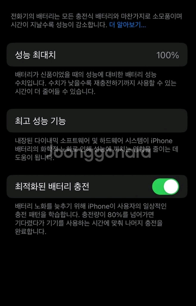 아이폰13미니스타라이트128 배터리100--1