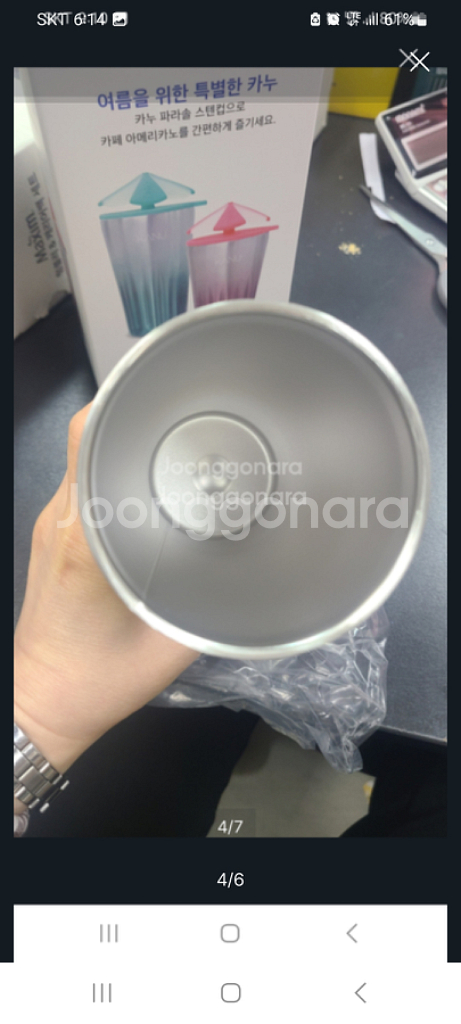카누 스덴텀블러컵--3