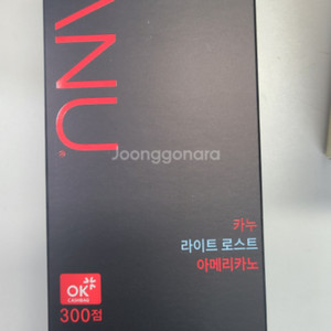 카누 라이트로스트150