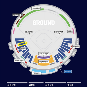 불꽃야구 직관 불꽃석 2매 9만원