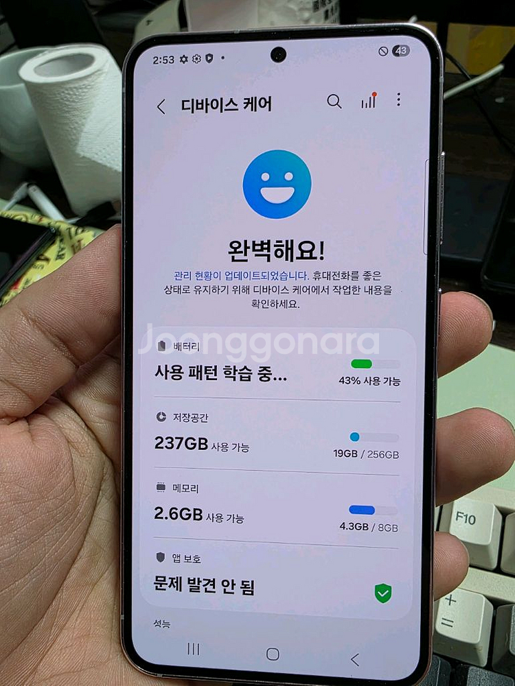 (2903)갤럭시s23 256gb 깨끗한기기 판매--3