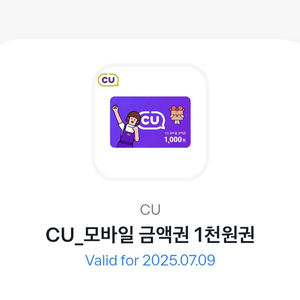 씨유 천 원권 무료나눔