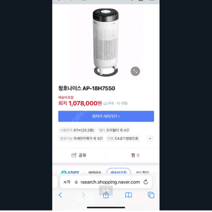 청호공기청소기
