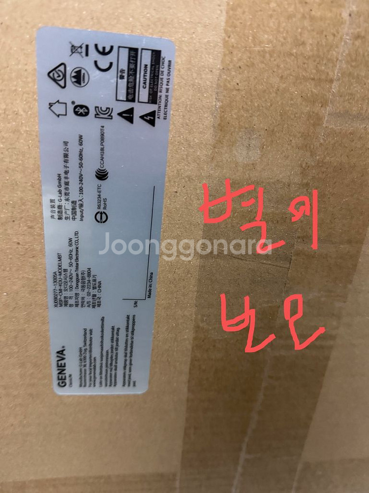 제네바 m월넛+스탠드 미개봉--2