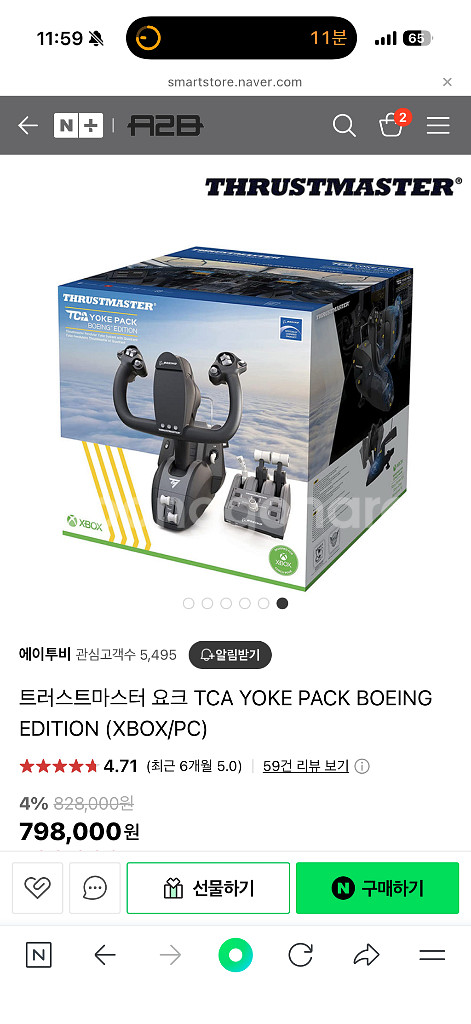트러스트마스터 TCA YOKE PACK 보잉 요크--1