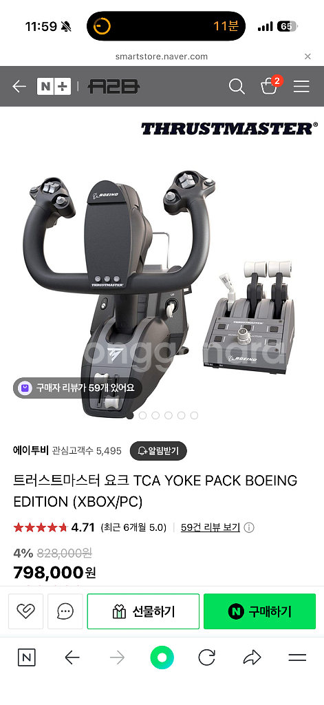 트러스트마스터 TCA YOKE PACK 보잉 요크--2