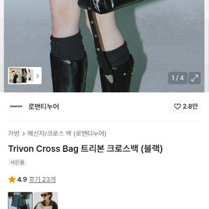 로맨티누어 Trivon Cross Bag 트리본 크로스