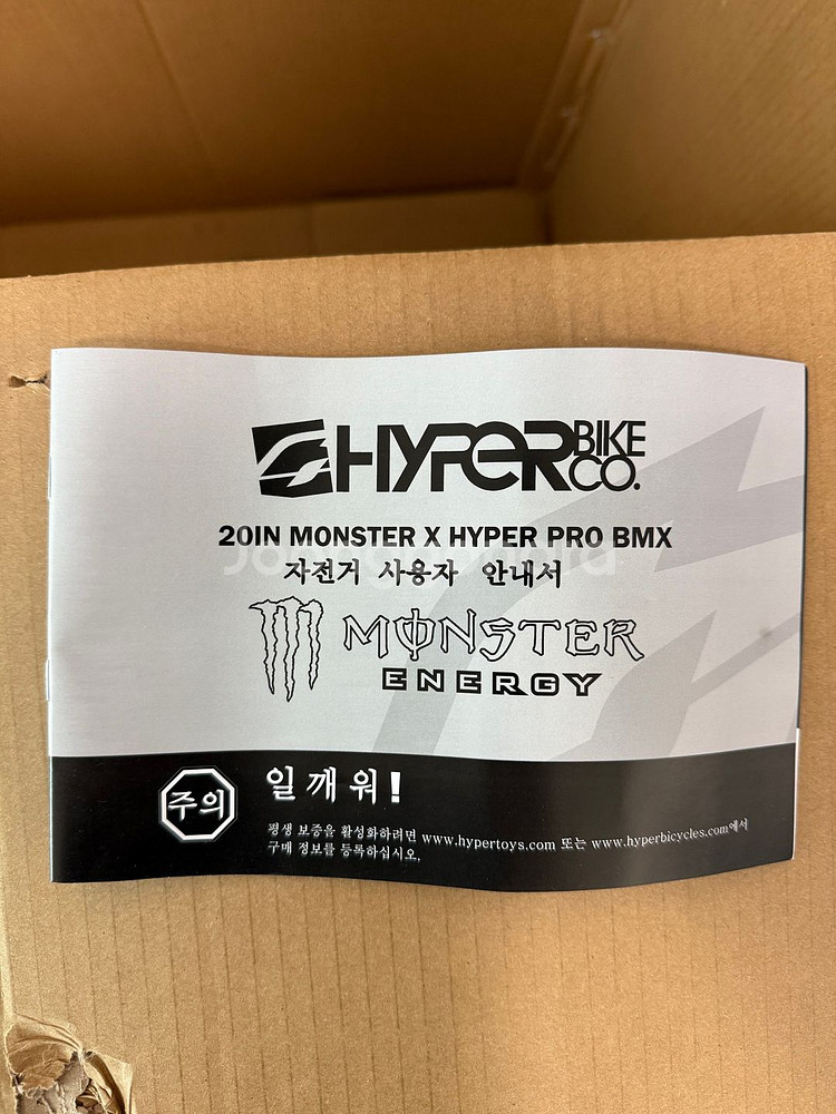 Hyper Bike Co. 20IN Monster X--1