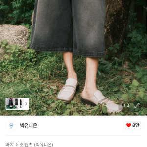 빅유니온 버뮤다 데님 쇼츠(블랙) S사이즈