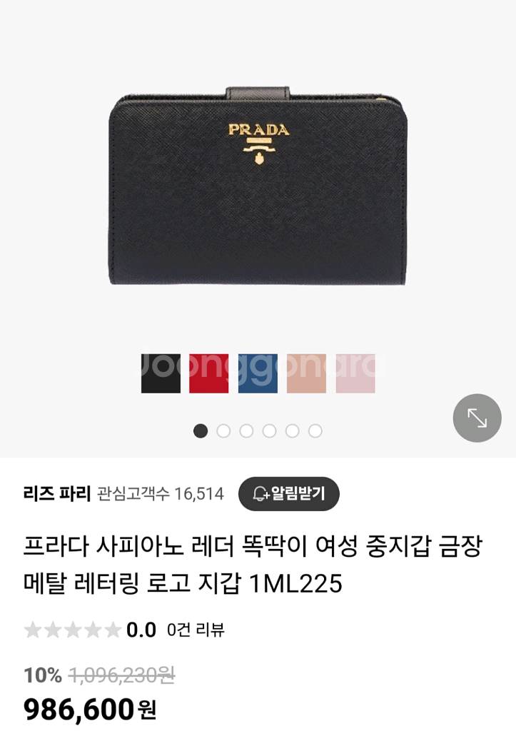 [정품][무료택배]프라다 중지갑--1