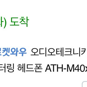M40x 모니터링 헤드셋 판매합니다