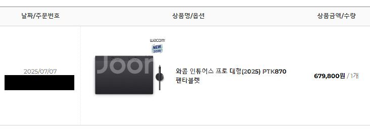 와콤 인튜어스 2025 대형 타블렛 ptk 870--1