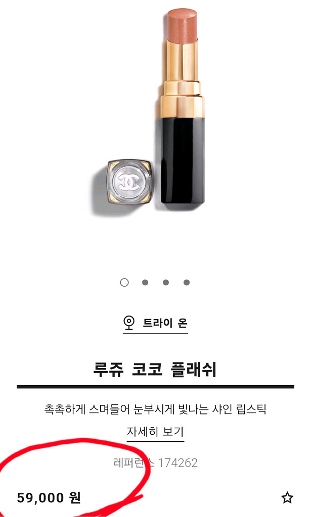 샤넬 루쥬코코플래쉬 신상NEW--6