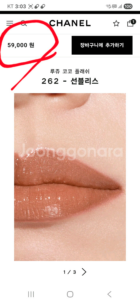 샤넬 루쥬코코플래쉬 신상NEW--4