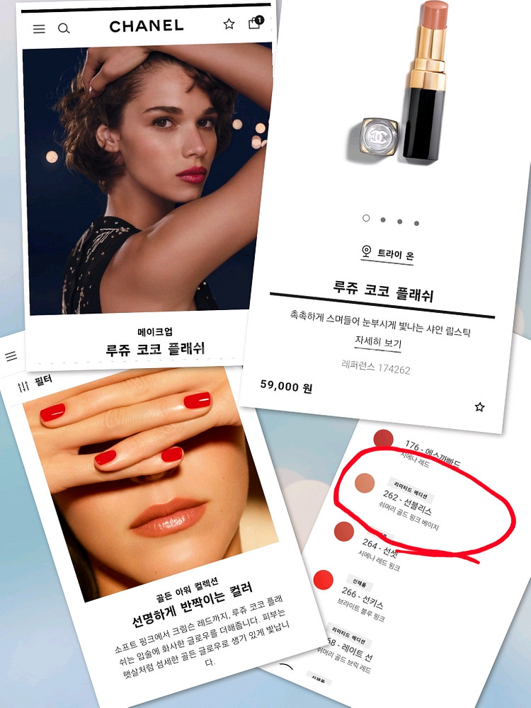 샤넬 루쥬코코플래쉬 신상NEW--9