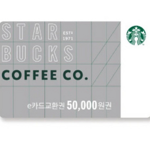 [급처] 스타벅스 e카드 5만원권 / 50000