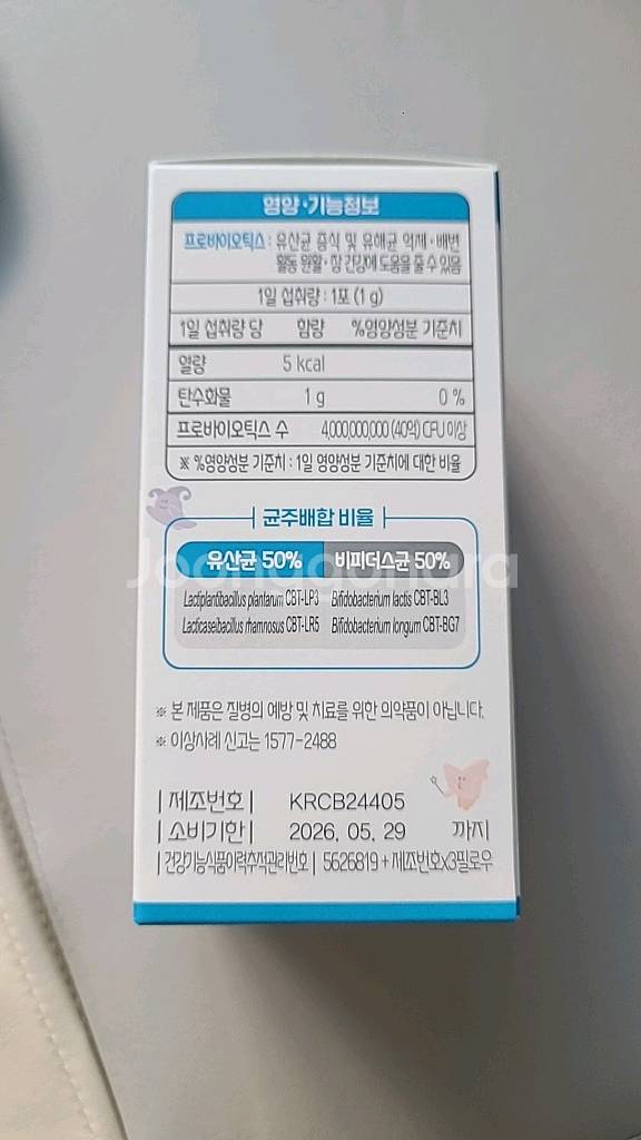 아이배넷 골든락베이비드롭스, 듀오락배이비유산균--3