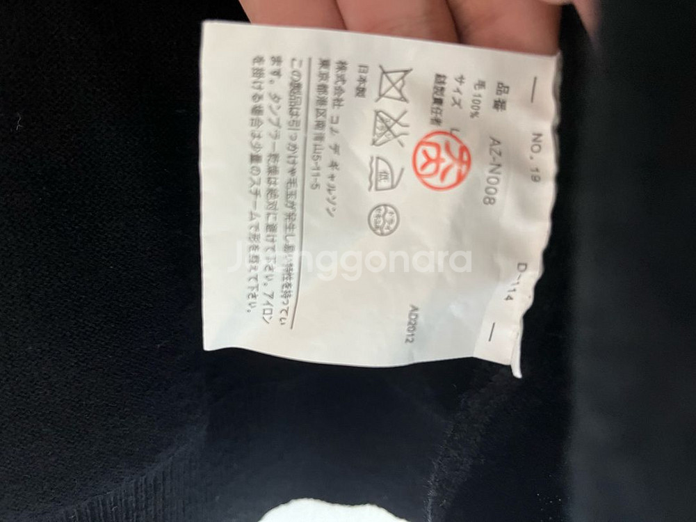 꼼데가르송 가디건--1