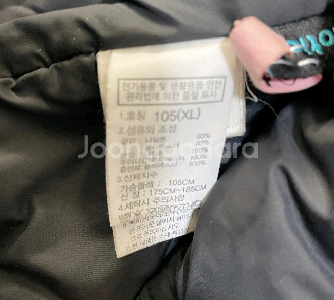 노스페이스 경량점퍼 등산점퍼 105/XL--4