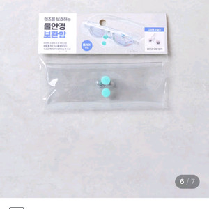 다이소 수경 케이스 클리어 새상품