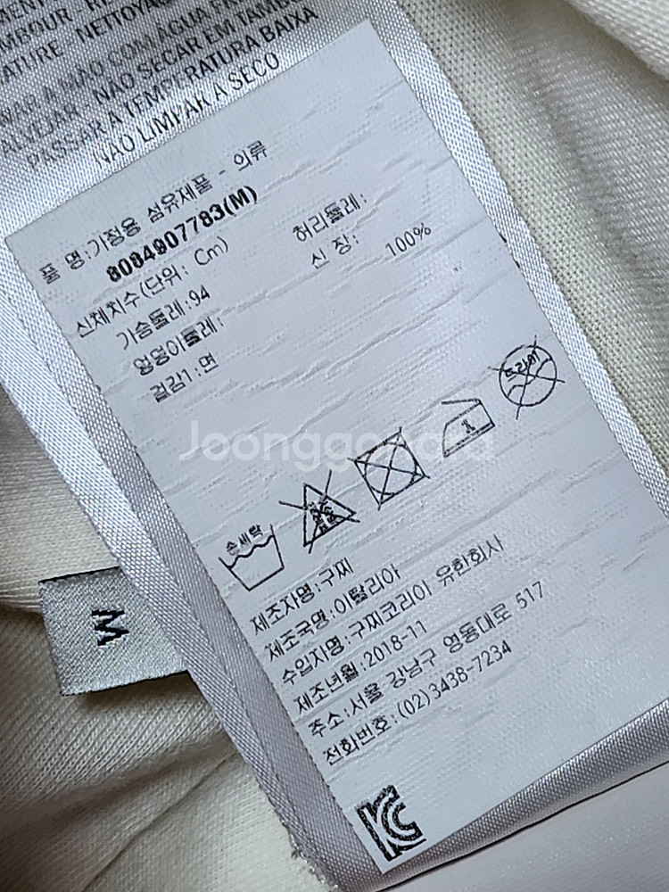 [M] 구찌 아이보리 입술 반팔티셔츠 493117--6