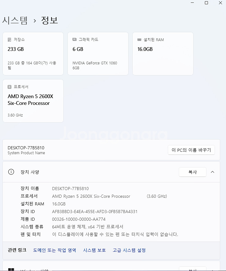 1060 6g + 2600x 본체 싸게 팝니다.--0