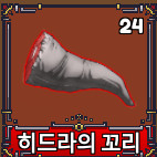 킹피스 히꼬 최저가 판매 개당 500원