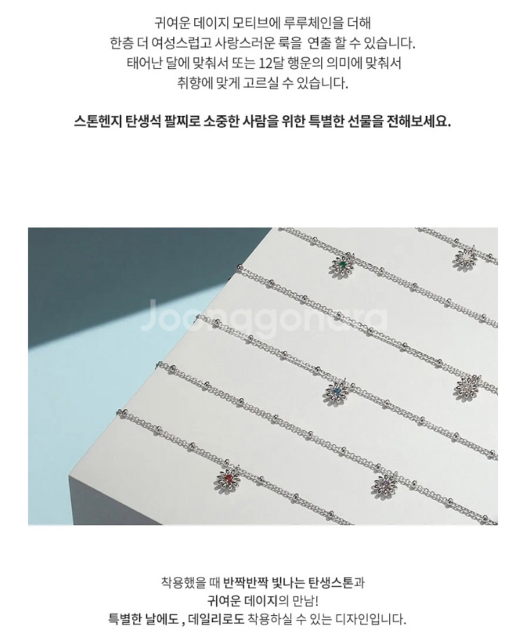 스톤헨지 정품 선물포장 미사용 925 팔찌--2