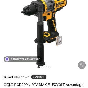디월트충전함마드릴 DCD999 플렉스볼트어드밴스 미사용