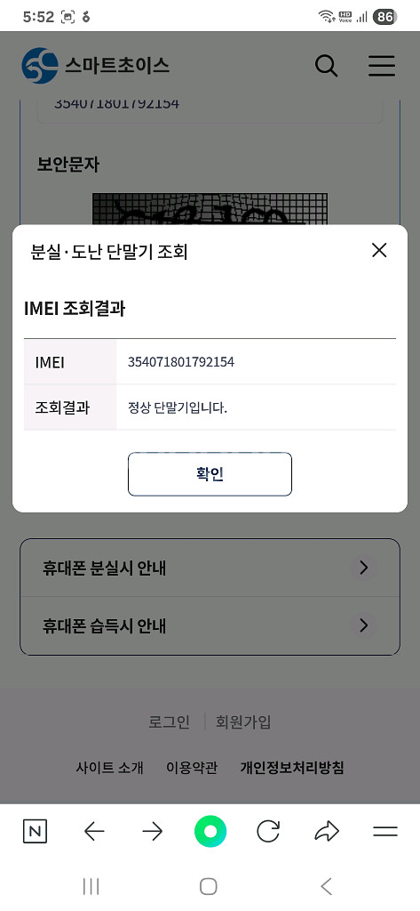[비번락] LG Q92 5G 팝니다--4