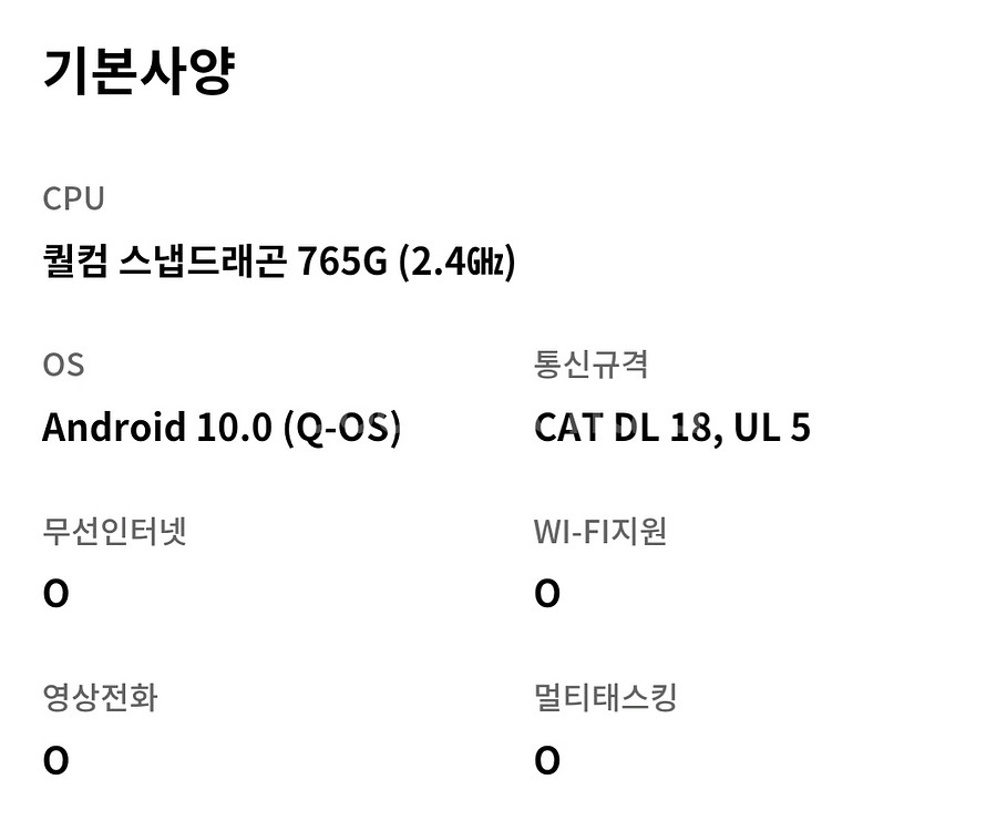 [비번락] LG Q92 5G 팝니다--6