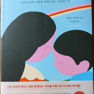 깨어있는 양육