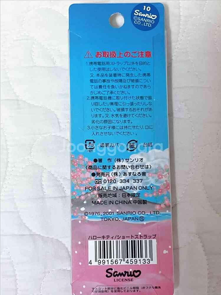 고전 키티 스트랩 박스형 - 모래사장 모래찜질 비즈형--1
