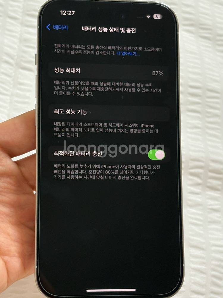 아이폰 14 Pro 실버 256GB (풀박스 포함)--1