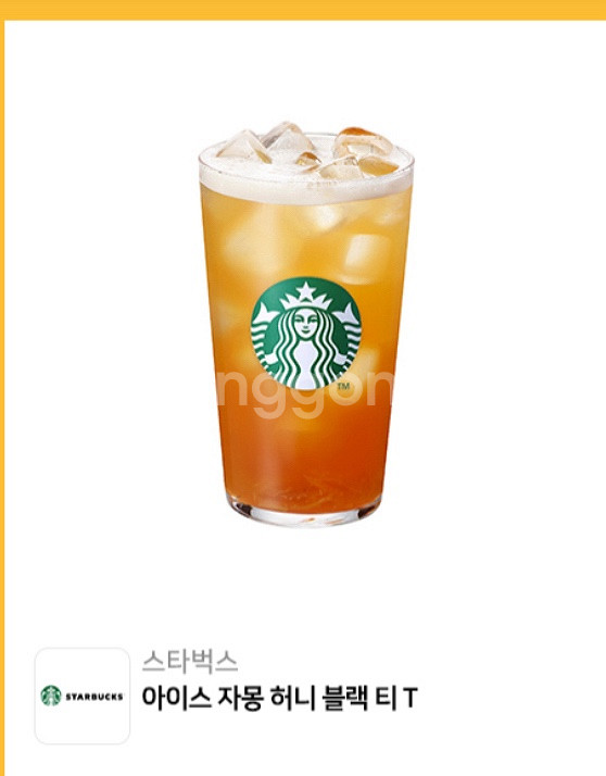 스타벅스 아이스 자몽 허니 블랙 티 커피 기프티콘--0