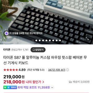 타이폰 마르스프로 베스타,s87키보드2개팝니다